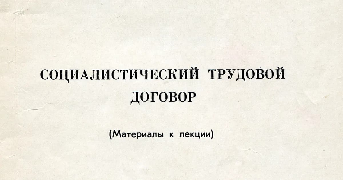 Инженерные изыскания — работы или услуги: что писать в договоре и закупке